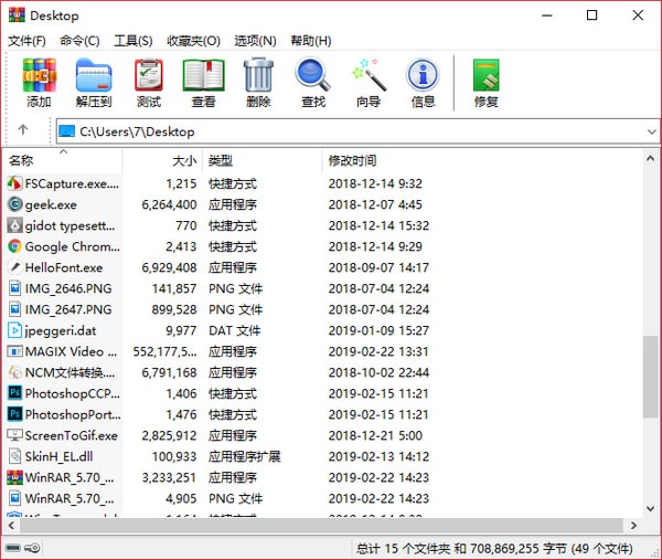 WinRAR 64位免費(fèi)版 v6.21官方版