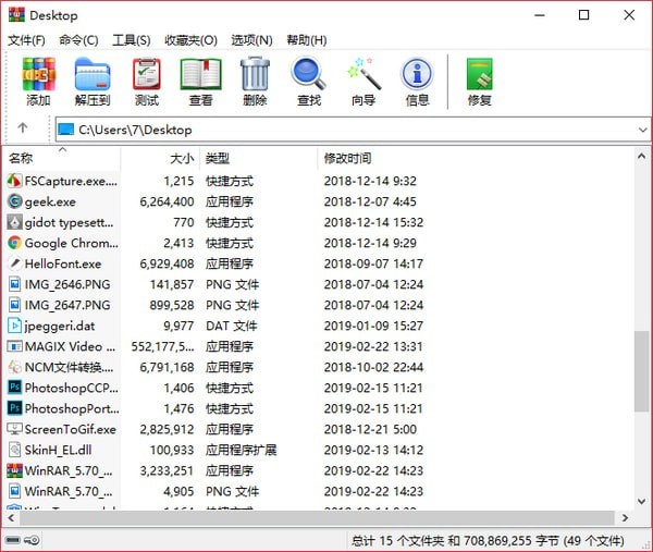 WinRAR電腦版 v6.0.0.0中文版