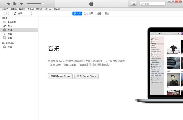 iTunes32位官方版 v12.12.4.1中文版