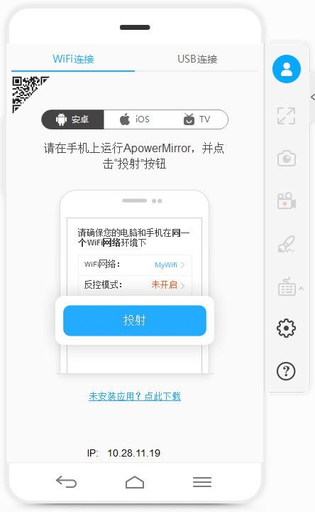 傲軟投屏電腦版 v1.5.9.9官方版