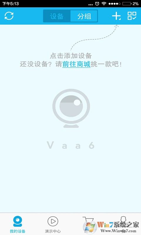 VAA6遠(yuǎn)程監(jiān)控