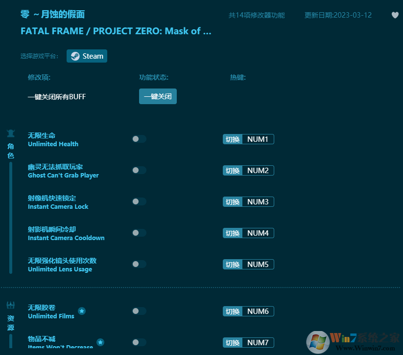 零月蝕的假面十四項修改器 v2023最新版