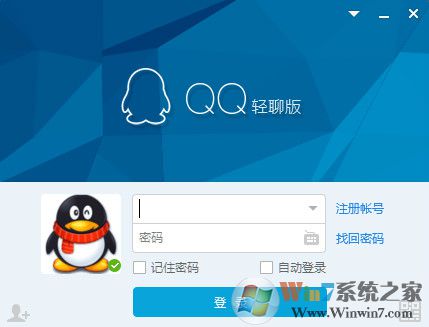 QQ輕聊版 v9.5.6.2電腦版