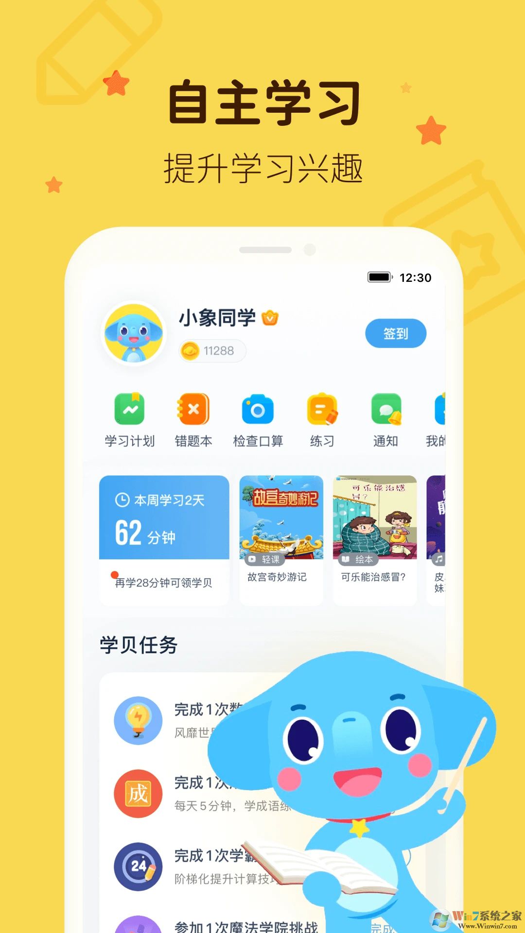 小盒學(xué)習(xí)課堂