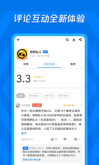 應用寶app官方版