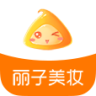 麗子美妝APP