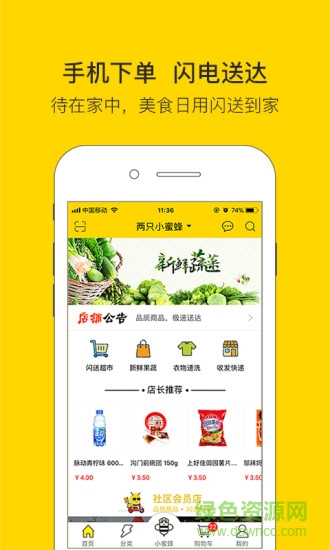 兩只小蜜蜂app