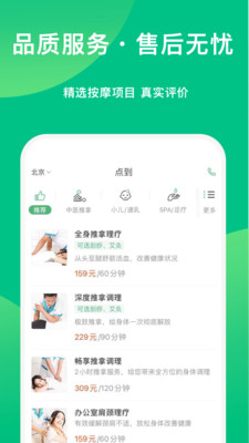 點到app手機版