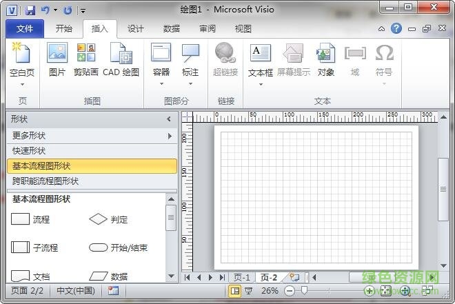 visio2010 64位下載