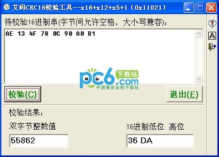艾碼CRC16校驗工具 V1.5.0綠色版
