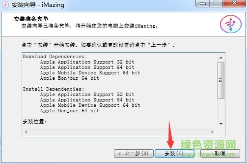 imazing2.8.3