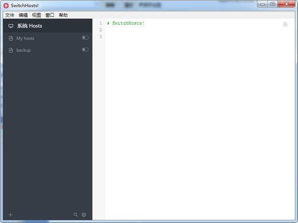 Switchhosts中文版 v4.1.0官方PC版
