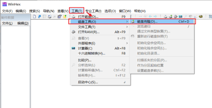 Winhex中文版(十六進制編輯器) V20.4綠色破解版