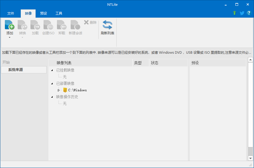 NTLite超級(jí)精簡(jiǎn)(ntlite真正的破解版) V2.3.7.8826精簡(jiǎn)破解版