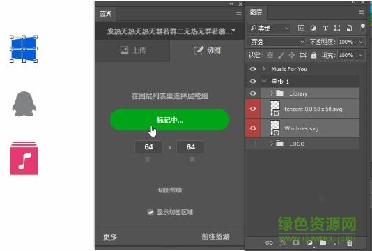 藍(lán)湖PS插件(自動標(biāo)注) V2.17.0免費(fèi)版