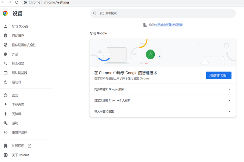 Chrome谷歌瀏覽器Win7版64位 v109.0.5414.120 