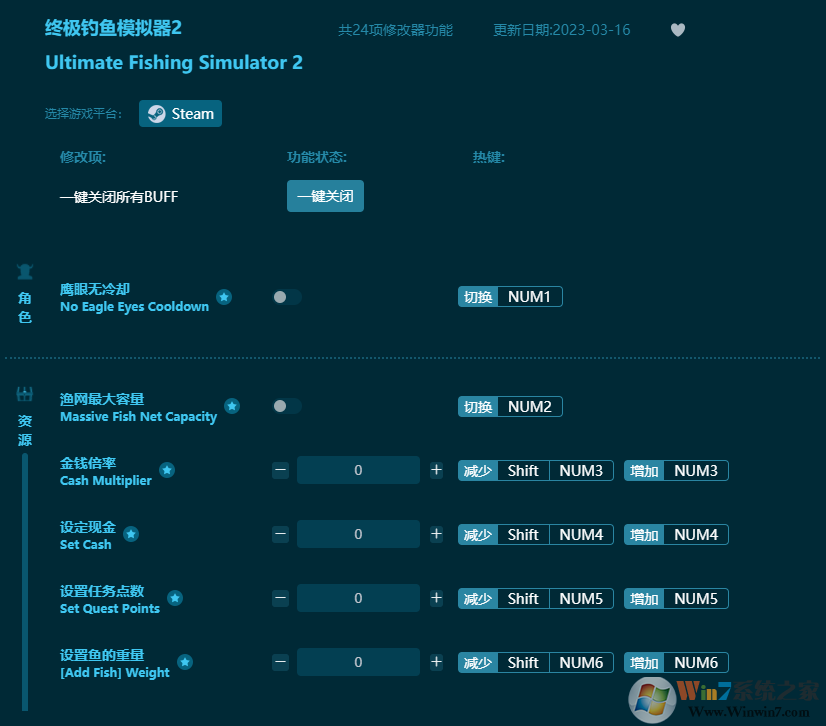 終極釣魚模擬器2二十四項(xiàng)修改器 v2023最新版