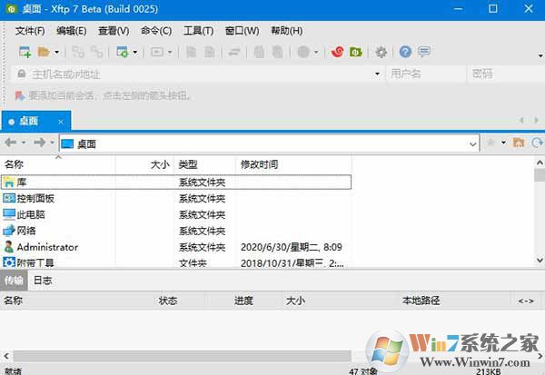 xftp7最新版 v7.0.0085免費(fèi)版