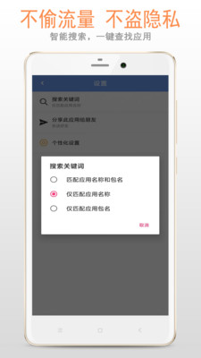 應(yīng)用卸載器APP