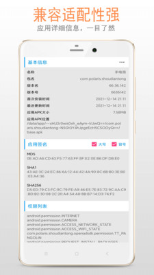 應(yīng)用卸載器APP