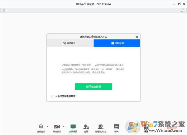 騰訊會議官方版 v3.14.10.401最新版