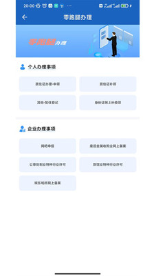 貴州公安APP官方版