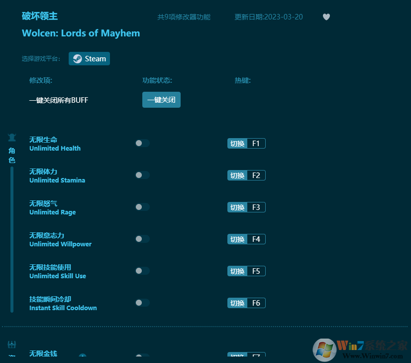 破壞領主九項修改器 v2023最新版