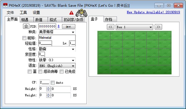 PKHeX(寶可夢存檔修改器) V2023綠色漢化版