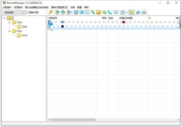 RemoteManager(遠(yuǎn)程連接工具) V2.0綠色免費(fèi)版