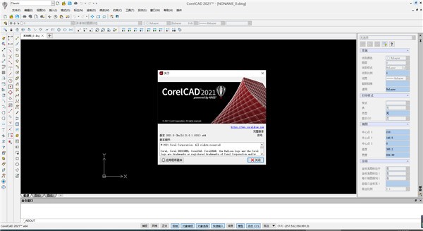 CorelCAD 2021(CAD設計工具) V21.0.1.1248綠色破解版