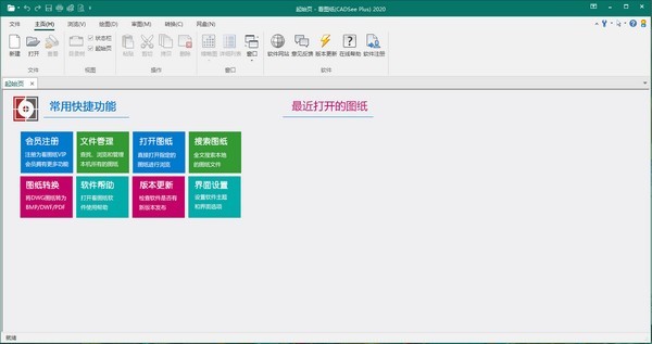 看圖紙電腦版 v8.1.4.1綠色版