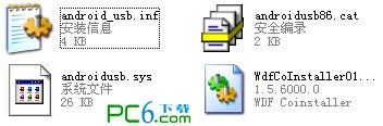 安卓ADB驅(qū)動 V2.0官方版