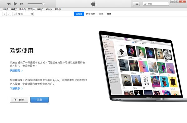 iTunes官方64位 V12.13.0.10官方版