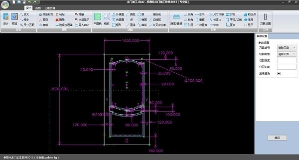 云熙家具設(shè)計(jì)拆單軟件 V6.16綠色激活版