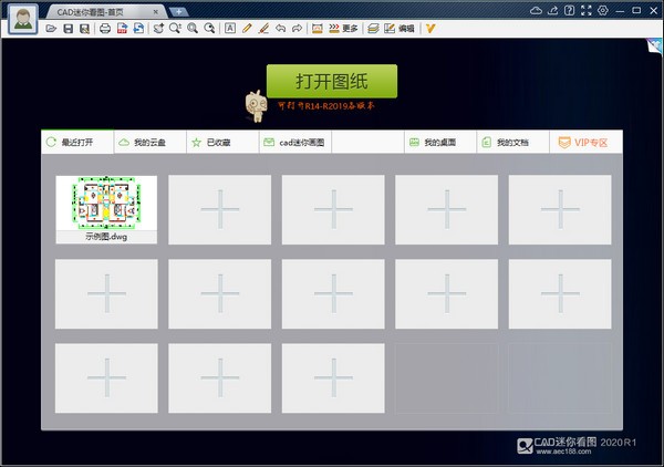 CAD迷你看圖免費版 v2023R2官方最新版