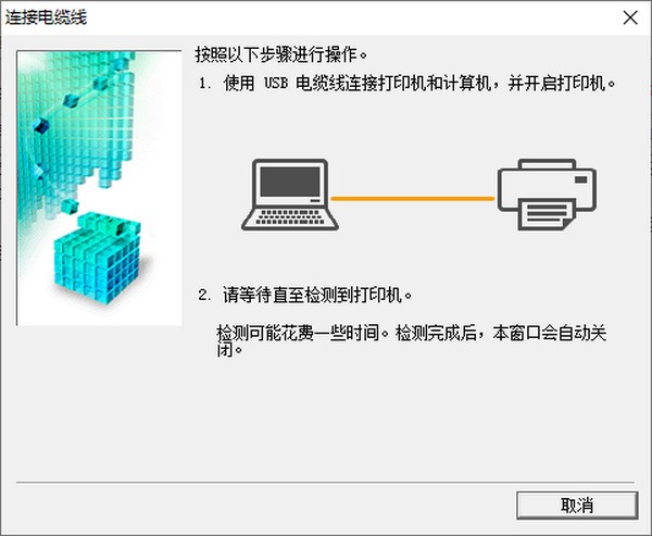 佳能g2810打印機驅(qū)動 V1.5官方版