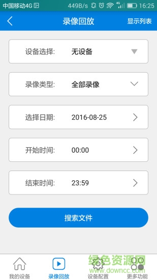 v380s攝像頭app