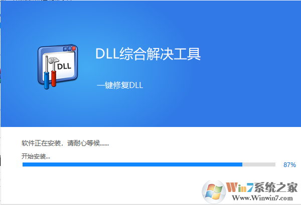 user32.dll文件丟失一鍵修復(fù)工具 2023最新版