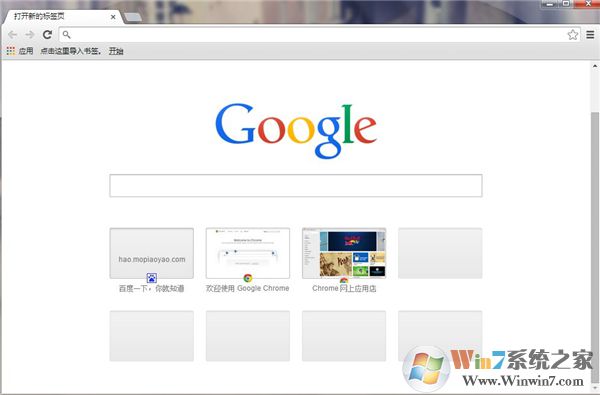 Chrome瀏覽器官方版 v5.0.2.10電腦版