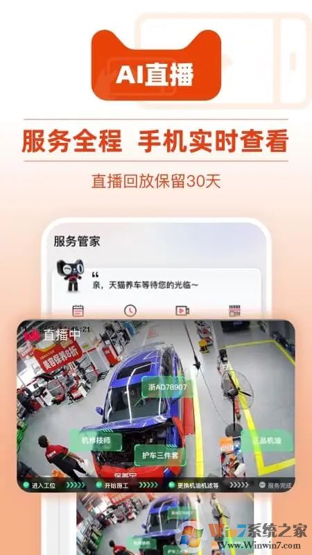 天貓養(yǎng)車平臺