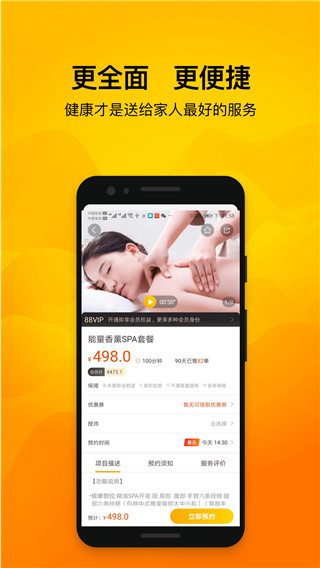 往約按摩app