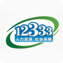 掌上12333社保認(rèn)證