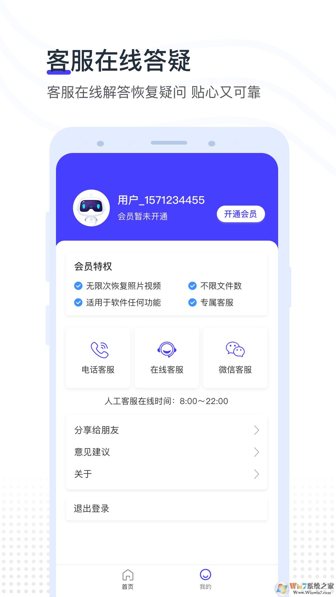 視頻照片恢復(fù)APP