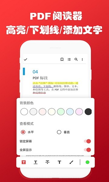 PDF轉(zhuǎn)換器免費版