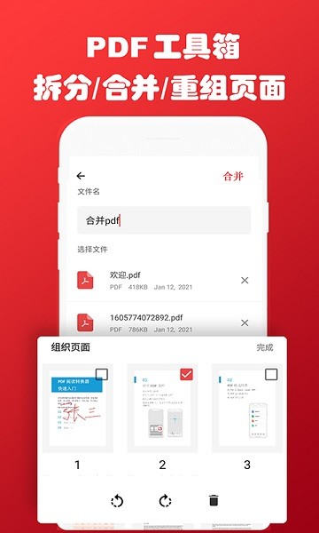 PDF轉(zhuǎn)換器免費版