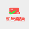 快遞實(shí)名制APP