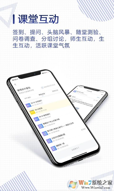 正保云課堂APP