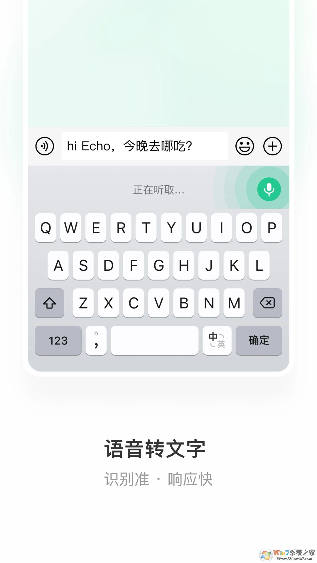 微信鍵盤(pán)APP