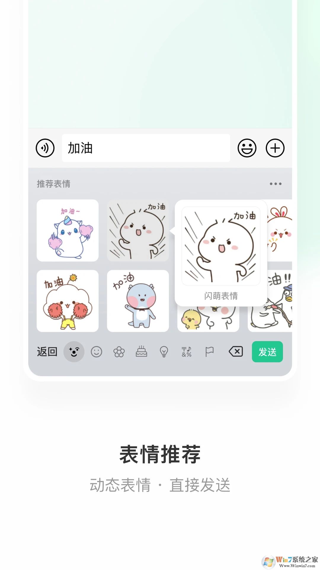 微信鍵盤(pán)APP