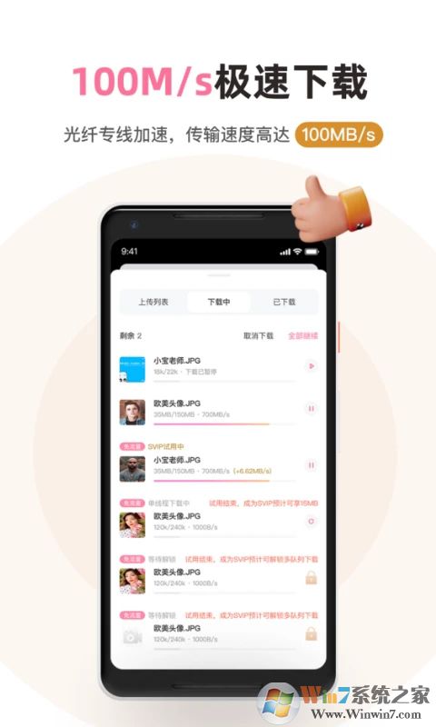 磁力宅APP